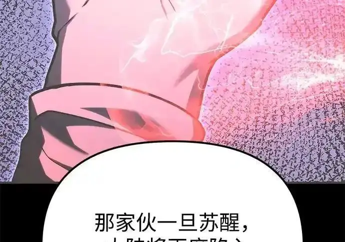 漫画《身患绝症的天才黑暗骑士》第2季 第66话第317张图