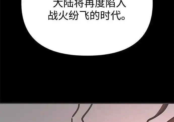 漫画《身患绝症的天才黑暗骑士》第2季 第66话第318张图