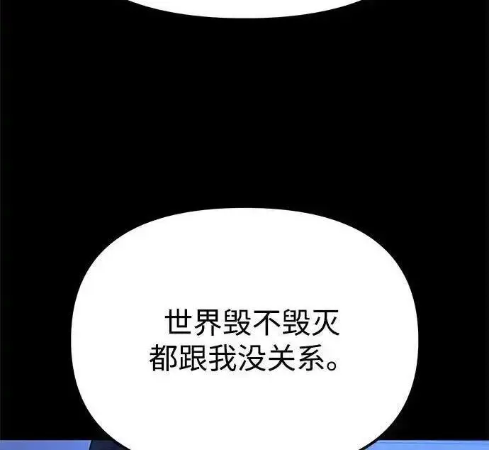 漫画《身患绝症的天才黑暗骑士》第2季 第66话第322张图