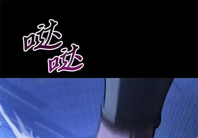 漫画《身患绝症的天才黑暗骑士》第2季 第66话第324张图