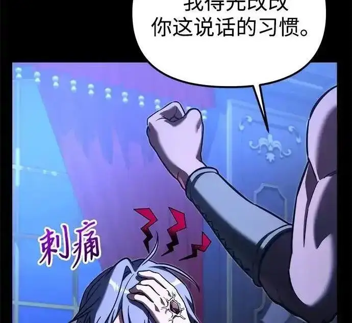 漫画《身患绝症的天才黑暗骑士》第2季 第66话第329张图
