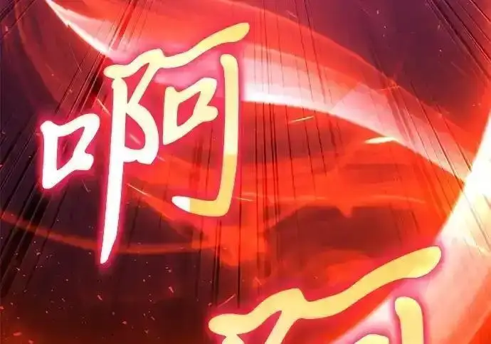 漫画《身患绝症的天才黑暗骑士》第2季 第66话第33张图