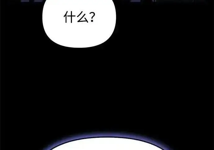 漫画《身患绝症的天才黑暗骑士》第2季 第66话第331张图