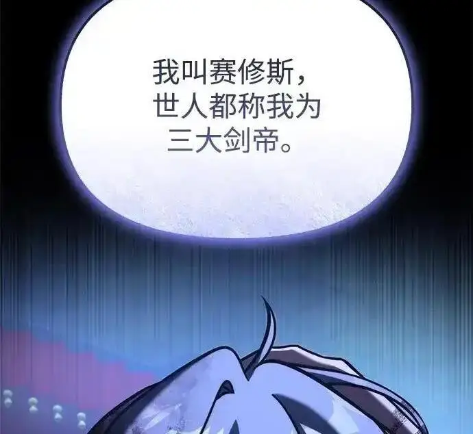 漫画《身患绝症的天才黑暗骑士》第2季 第66话第332张图