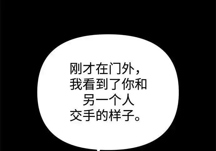 漫画《身患绝症的天才黑暗骑士》第2季 第66话第334张图