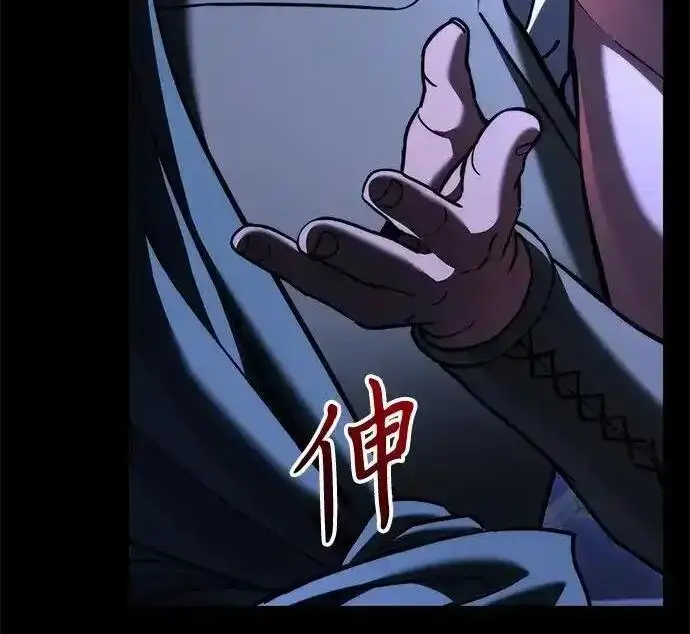 漫画《身患绝症的天才黑暗骑士》第2季 第66话第336张图