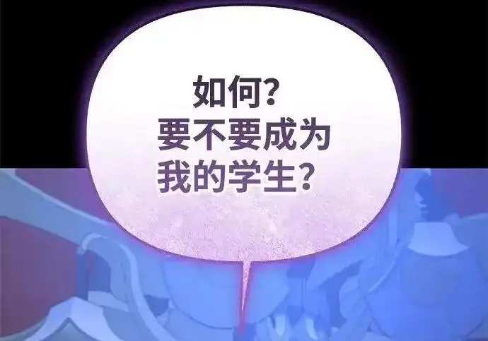 漫画《身患绝症的天才黑暗骑士》第2季 第66话第338张图