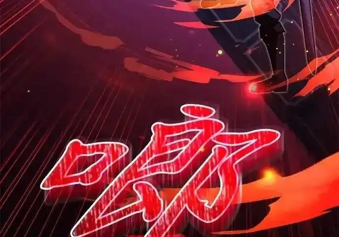 漫画《身患绝症的天才黑暗骑士》第2季 第66话第38张图