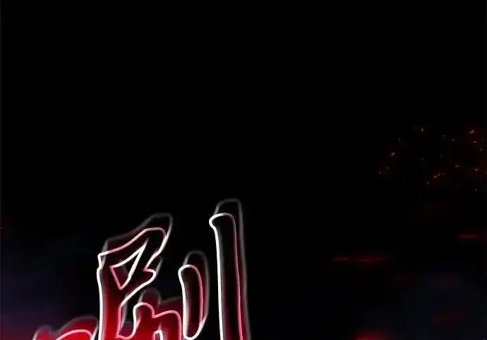 漫画《身患绝症的天才黑暗骑士》第2季 第66话第40张图