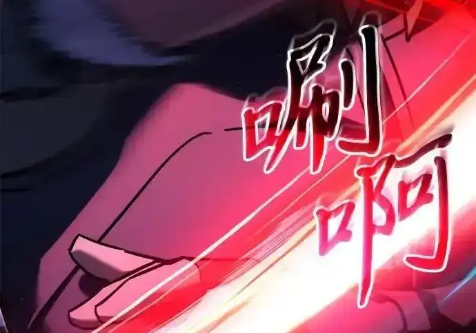 漫画《身患绝症的天才黑暗骑士》第2季 第66话第43张图