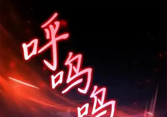 漫画《身患绝症的天才黑暗骑士》第2季 第66话第45张图