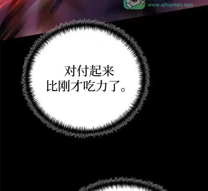 漫画《身患绝症的天才黑暗骑士》第2季 第66话第49张图