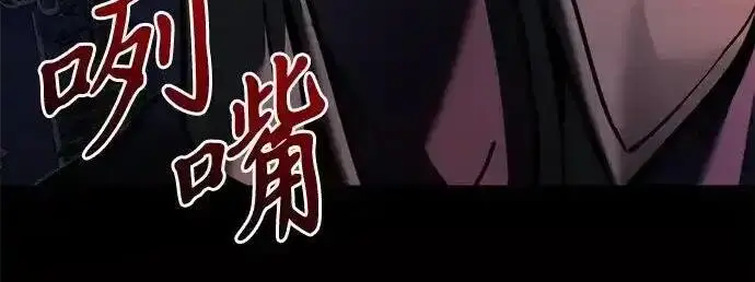 漫画《身患绝症的天才黑暗骑士》第2季 第66话第5张图