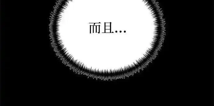 漫画《身患绝症的天才黑暗骑士》第2季 第66话第56张图