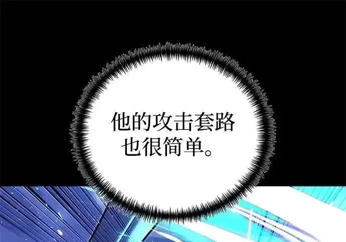 漫画《身患绝症的天才黑暗骑士》第2季 第66话第58张图