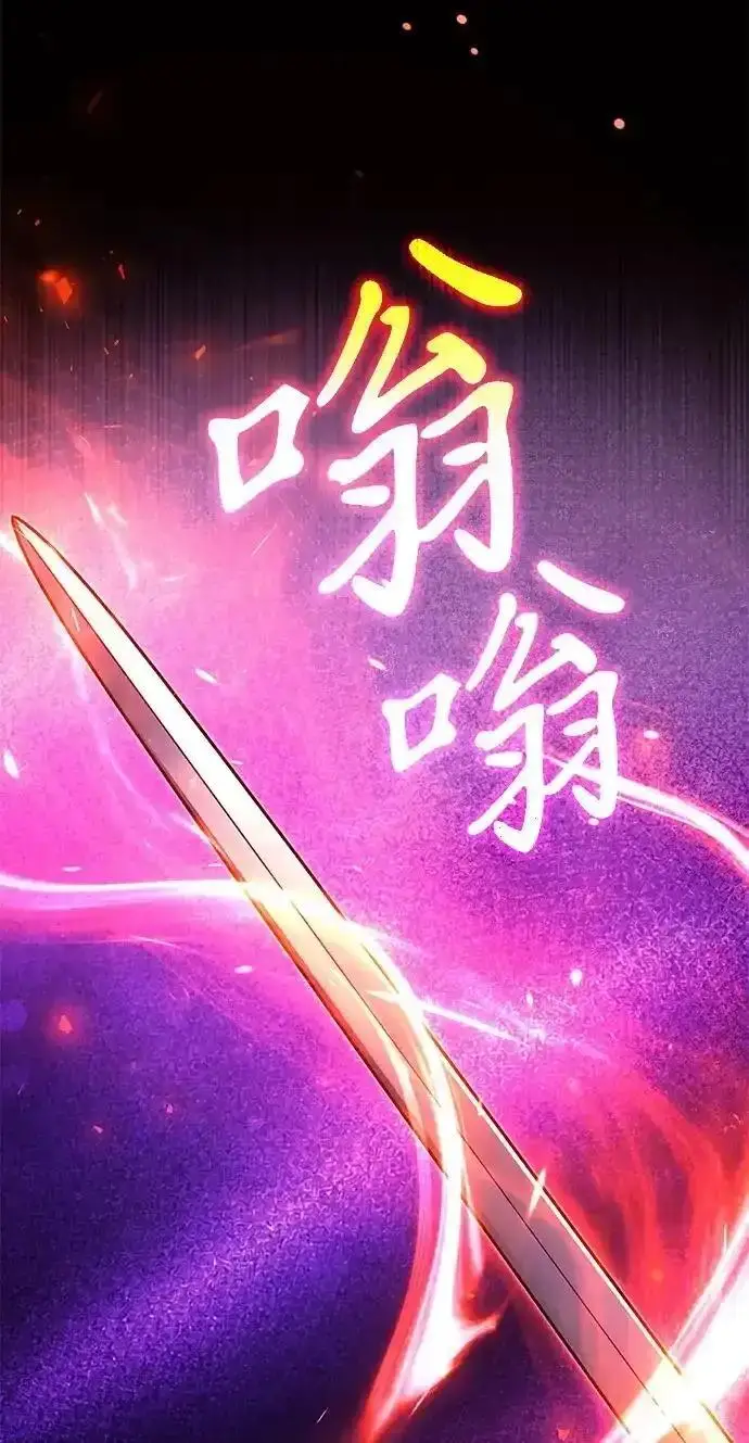 漫画《身患绝症的天才黑暗骑士》第2季 第66话第6张图