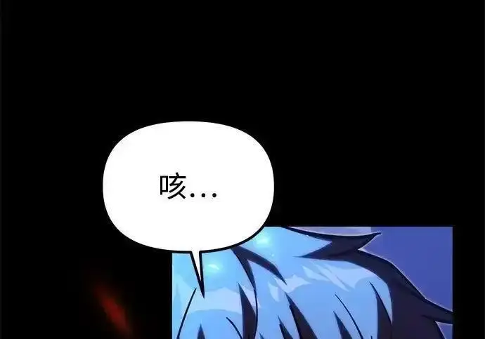 漫画《身患绝症的天才黑暗骑士》第2季 第66话第61张图