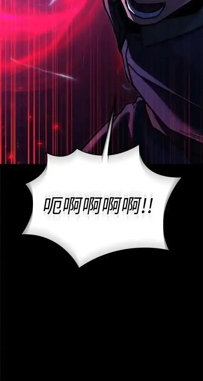 漫画《身患绝症的天才黑暗骑士》第2季 第66话第68张图