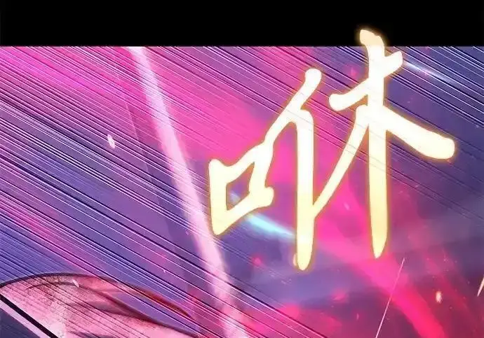 漫画《身患绝症的天才黑暗骑士》第2季 第66话第69张图