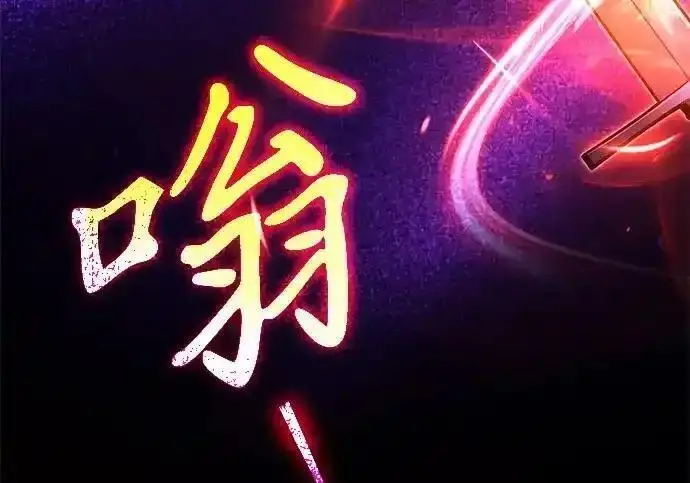 漫画《身患绝症的天才黑暗骑士》第2季 第66话第7张图