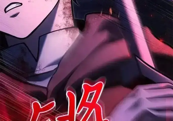 漫画《身患绝症的天才黑暗骑士》第2季 第66话第71张图