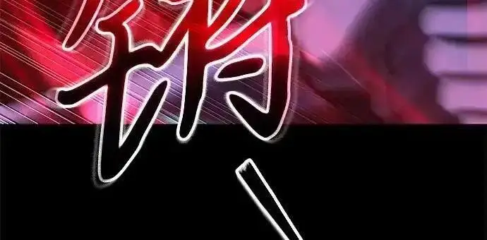漫画《身患绝症的天才黑暗骑士》第2季 第66话第72张图