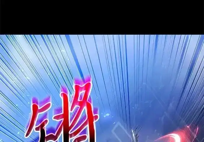 漫画《身患绝症的天才黑暗骑士》第2季 第66话第77张图