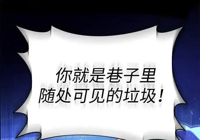 漫画《身患绝症的天才黑暗骑士》第2季 第66话第88张图