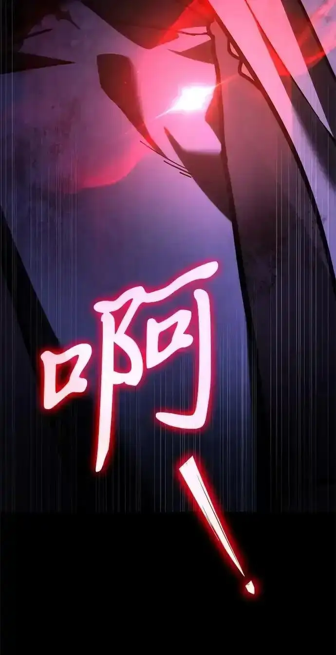 漫画《身患绝症的天才黑暗骑士》第2季 第66话第94张图