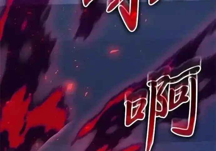 漫画《身患绝症的天才黑暗骑士》第2季 第66话第96张图