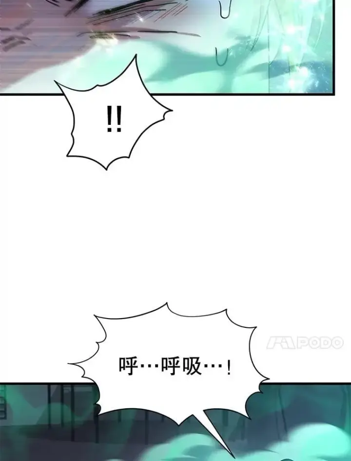 漫画《神级英雄们的继承者》61.神级英雄们的继承者第10张图