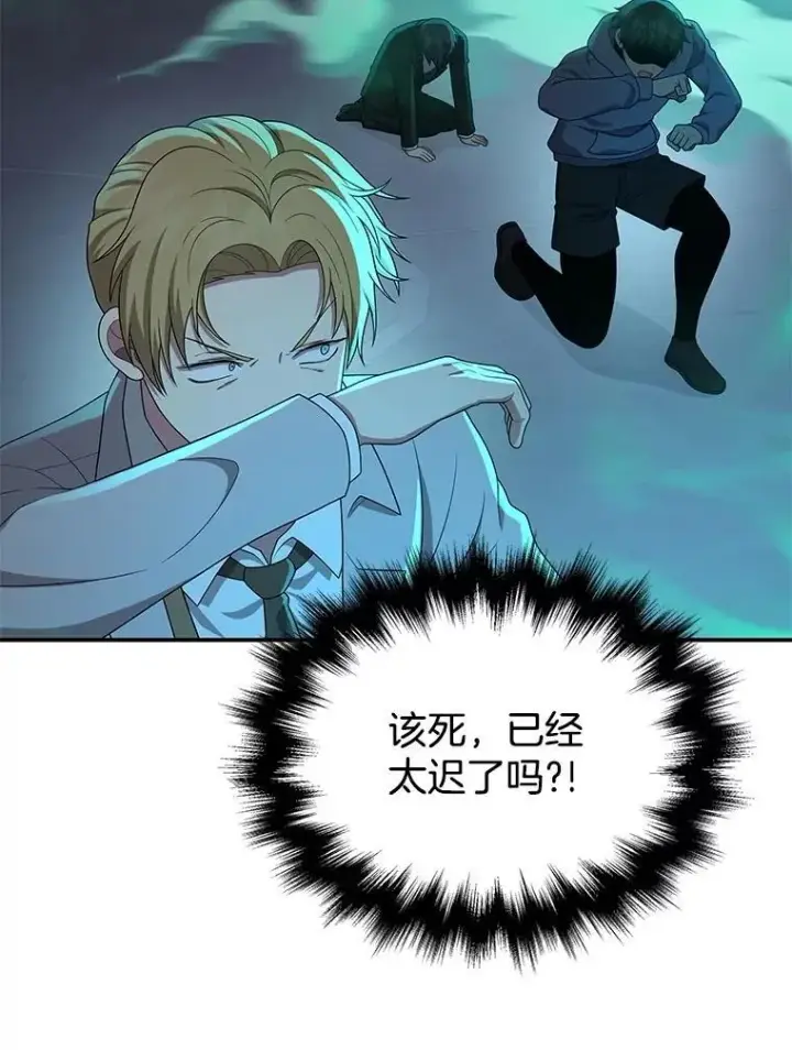 漫画《神级英雄们的继承者》61.神级英雄们的继承者第11张图