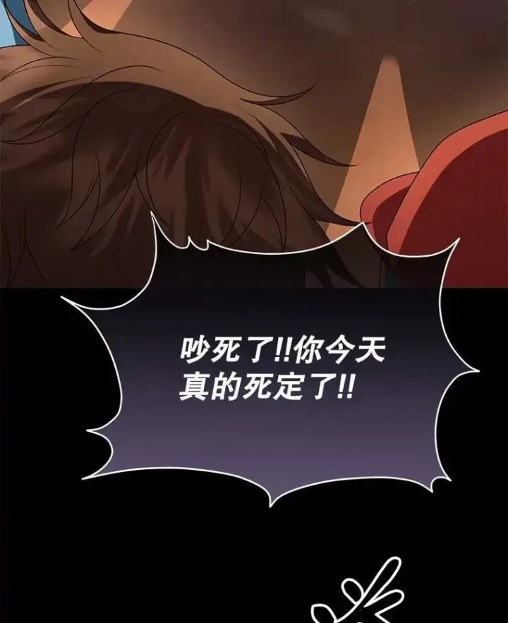 漫画《神级英雄们的继承者》61.神级英雄们的继承者第120张图