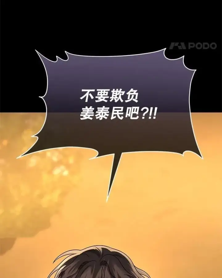 漫画《神级英雄们的继承者》61.神级英雄们的继承者第128张图