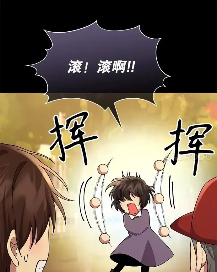 漫画《神级英雄们的继承者》61.神级英雄们的继承者第131张图
