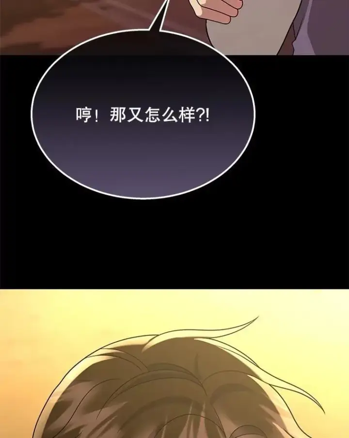 漫画《神级英雄们的继承者》61.神级英雄们的继承者第134张图