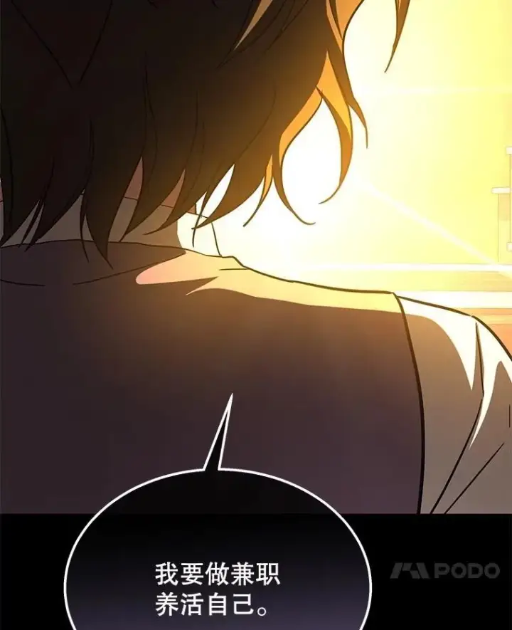 漫画《神级英雄们的继承者》61.神级英雄们的继承者第148张图
