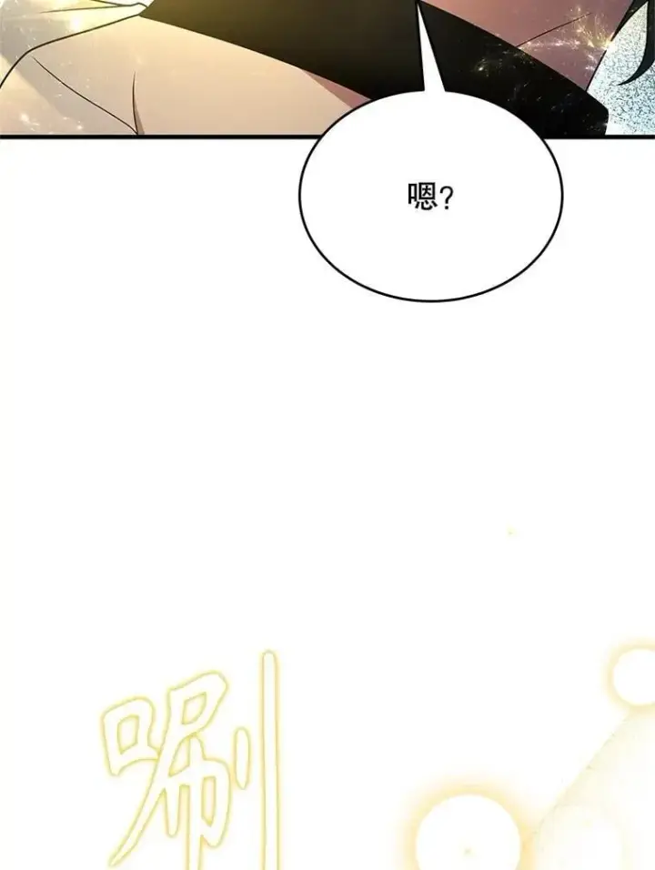 漫画《神级英雄们的继承者》61.神级英雄们的继承者第15张图