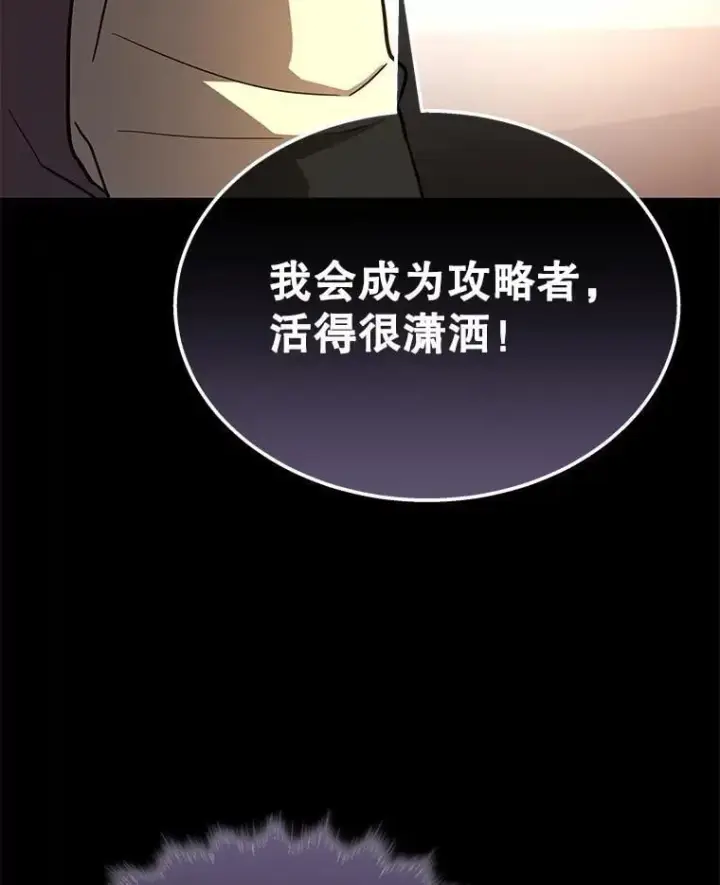 漫画《神级英雄们的继承者》61.神级英雄们的继承者第151张图