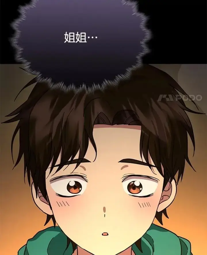 漫画《神级英雄们的继承者》61.神级英雄们的继承者第152张图