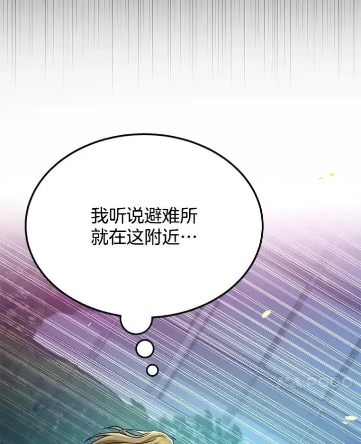 漫画《神级英雄们的继承者》61.神级英雄们的继承者第155张图
