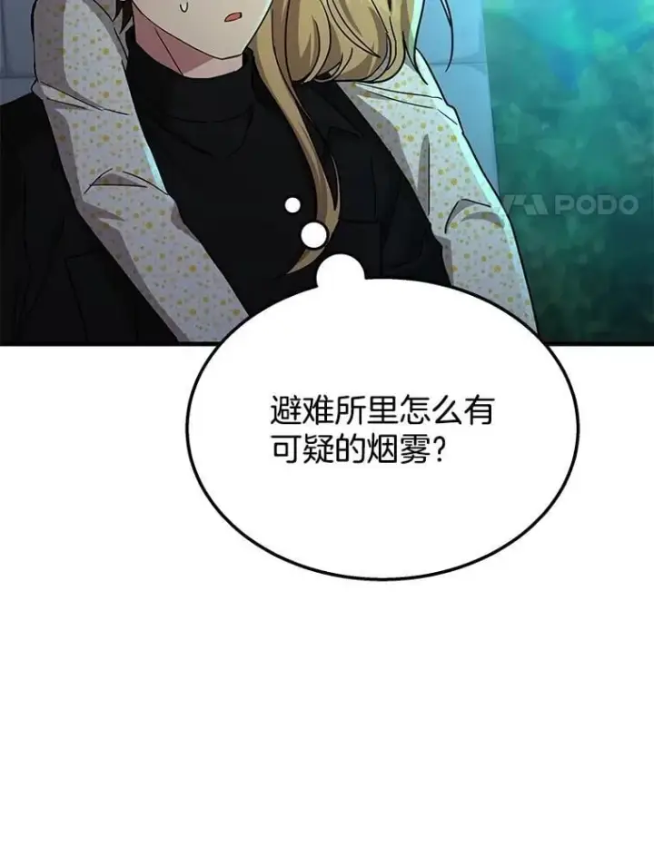 漫画《神级英雄们的继承者》61.神级英雄们的继承者第159张图