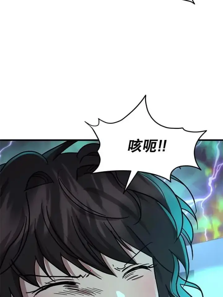 漫画《神级英雄们的继承者》61.神级英雄们的继承者第167张图