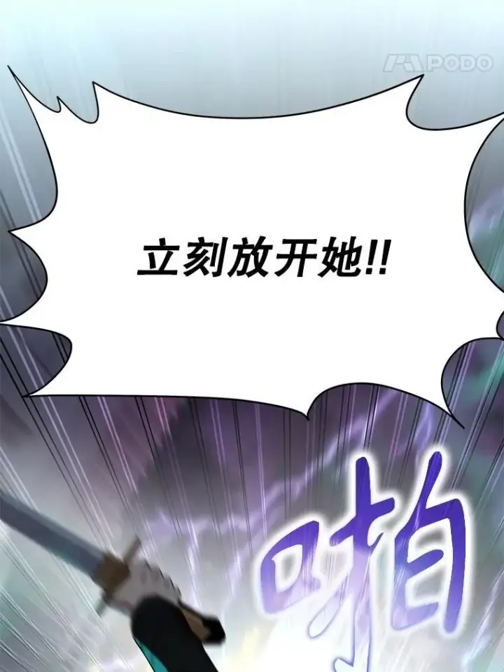 漫画《神级英雄们的继承者》61.神级英雄们的继承者第172张图