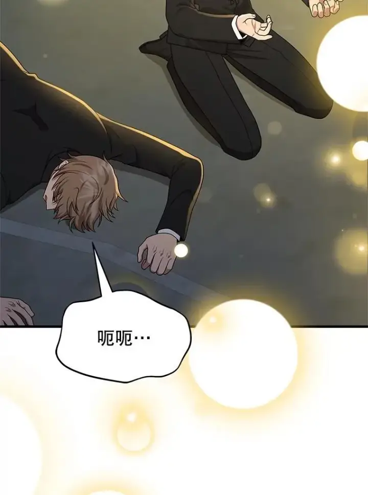 漫画《神级英雄们的继承者》61.神级英雄们的继承者第22张图