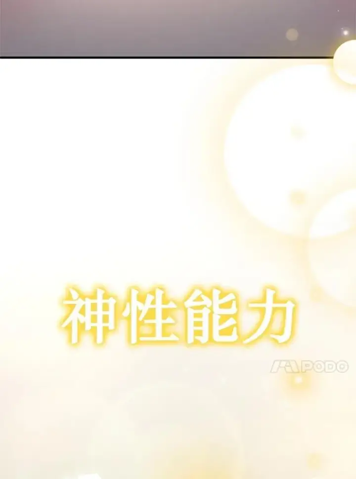 漫画《神级英雄们的继承者》61.神级英雄们的继承者第26张图