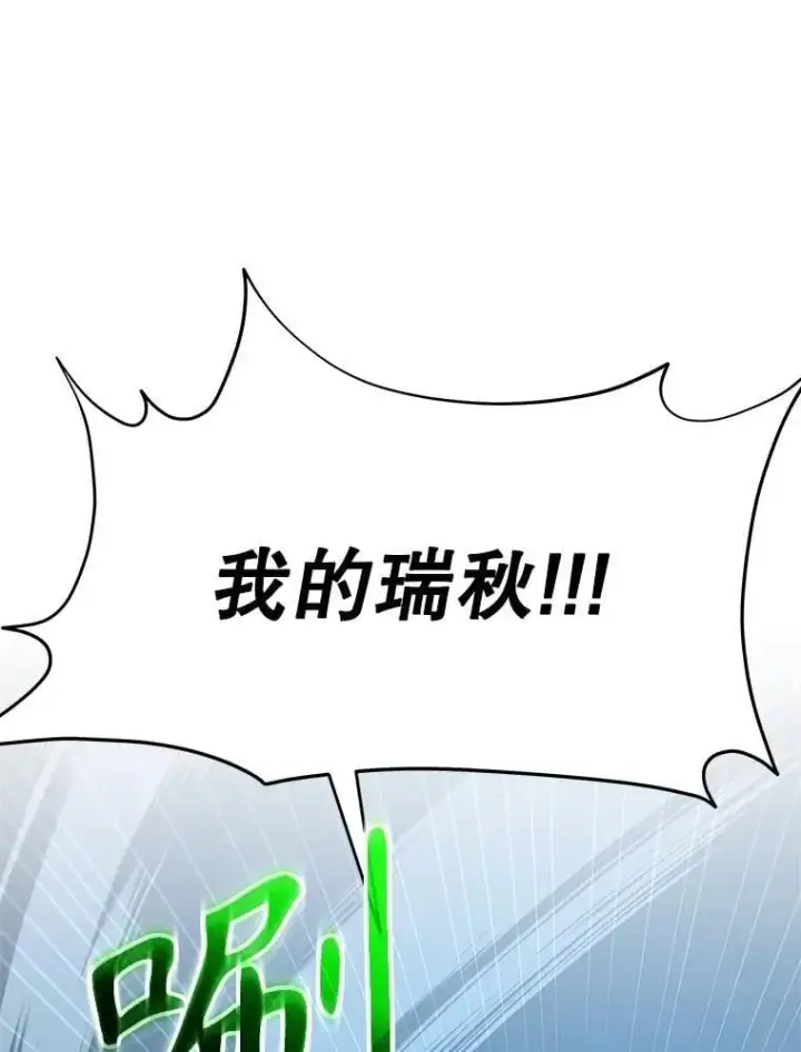 漫画《神级英雄们的继承者》61.神级英雄们的继承者第34张图