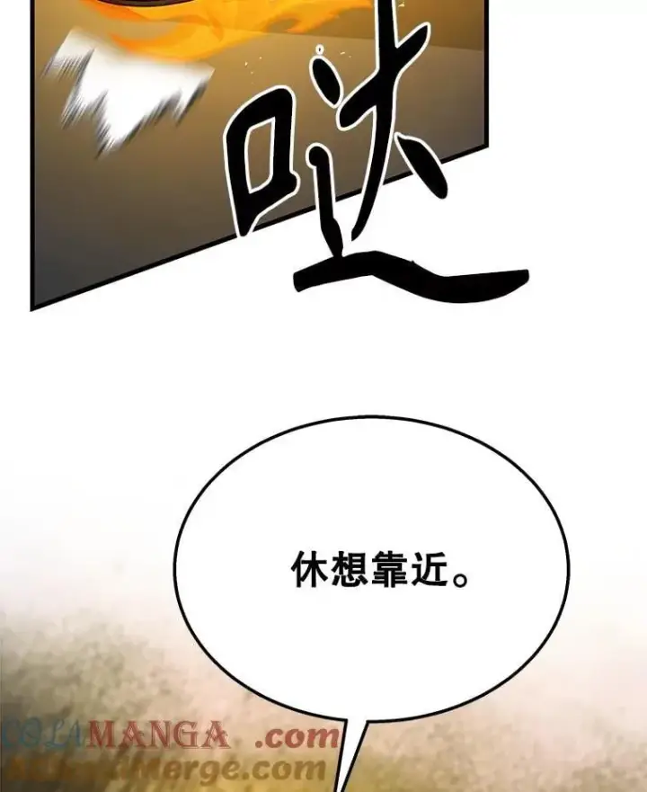 漫画《神级英雄们的继承者》61.神级英雄们的继承者第45张图