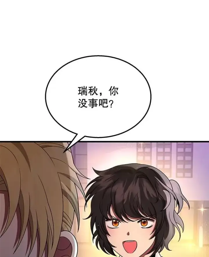 漫画《神级英雄们的继承者》61.神级英雄们的继承者第48张图