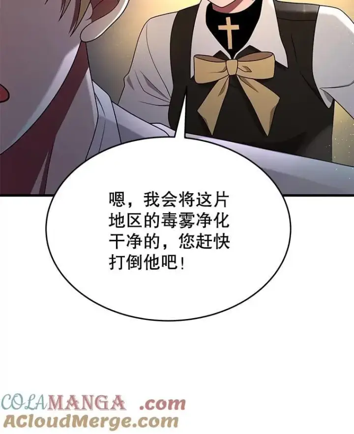 漫画《神级英雄们的继承者》61.神级英雄们的继承者第49张图